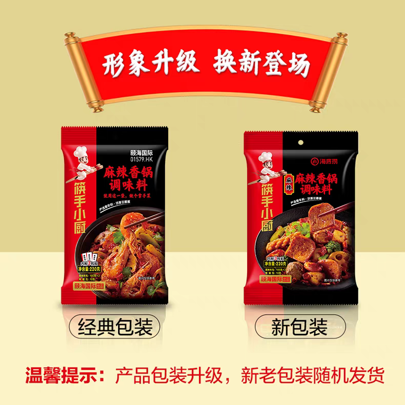 Haidilao hotpot stark mala bas 220g