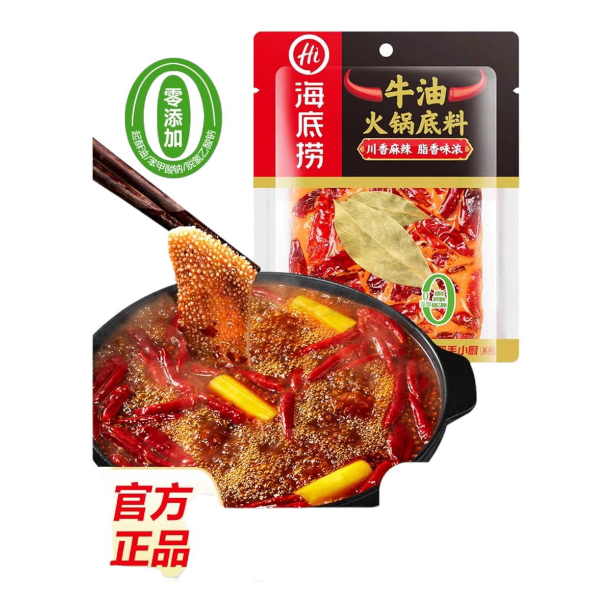 Hotpot Premium Hotpot bas med mala och smör 500g, Haidilao