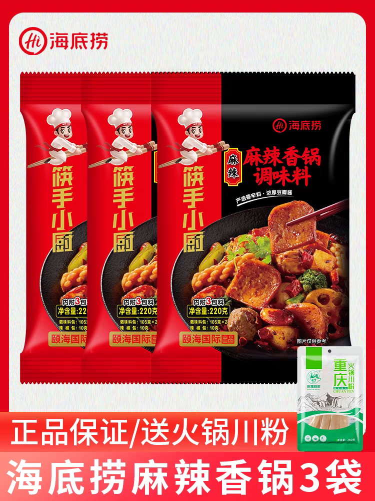 Haidilao hotpot stark mala bas 220g