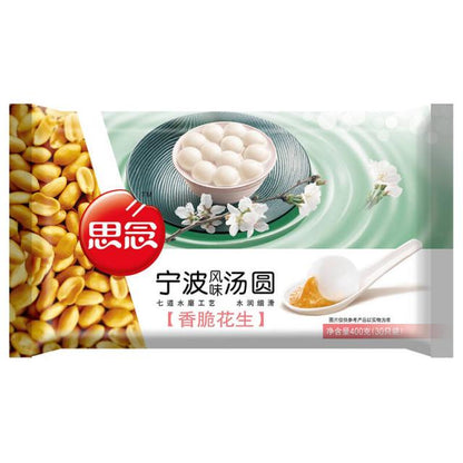 Risbollar med Jordnötter Fyllning (tangyuen) 400g, Synear